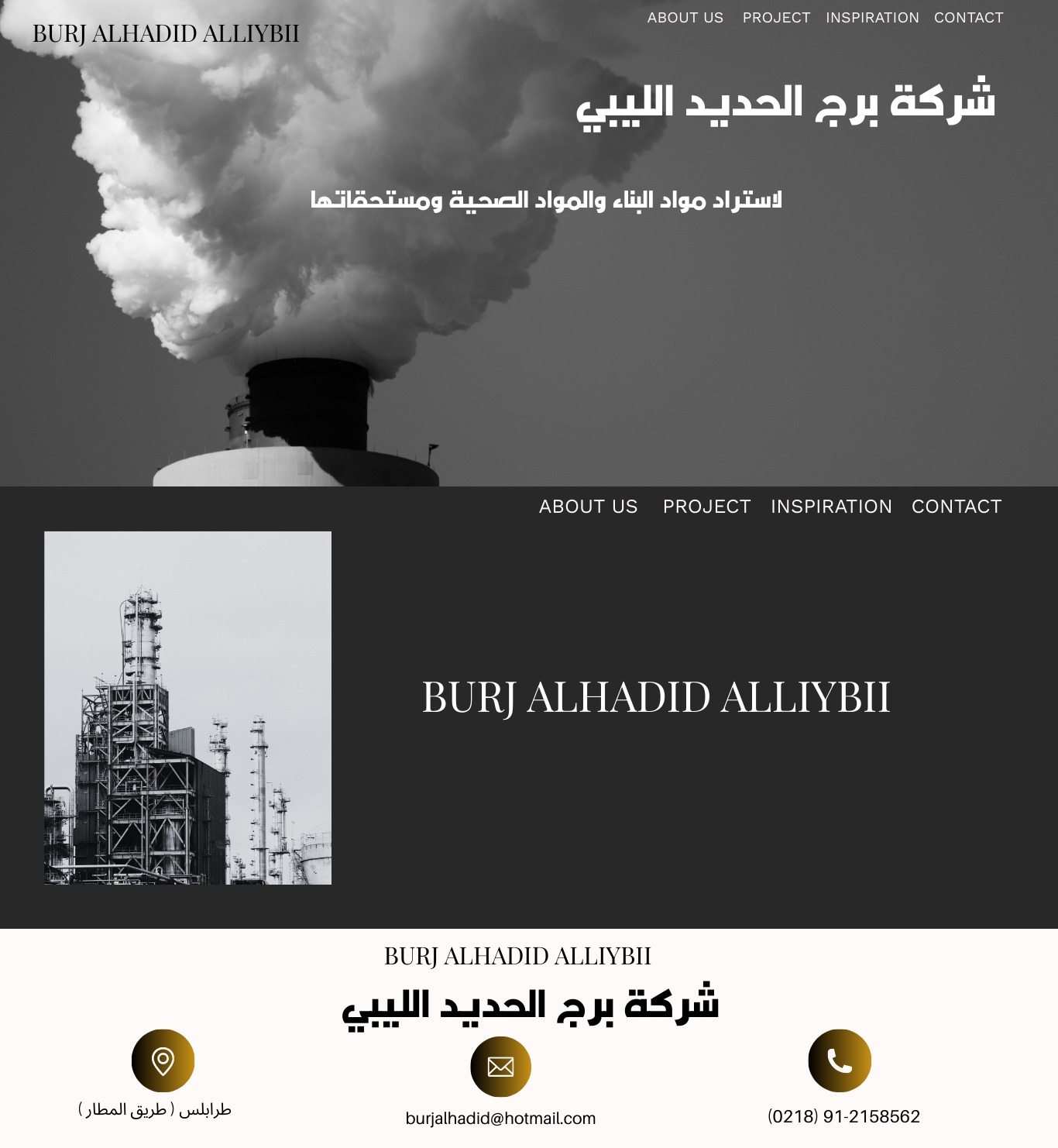 شعار الشركة